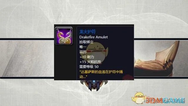 《魔兽世界》联盟黑龙门任务攻略