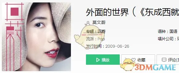 抖音在很久很久以前你拥有我歌曲介绍