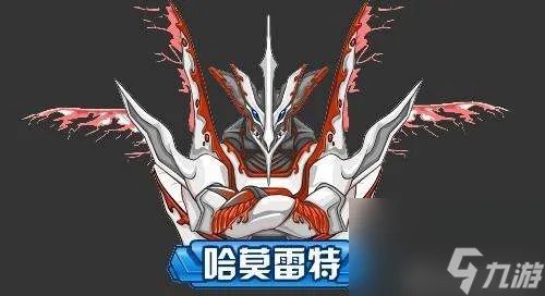 赛尔号哈莫雷特打法及进化史 在哪获取和各形态解析