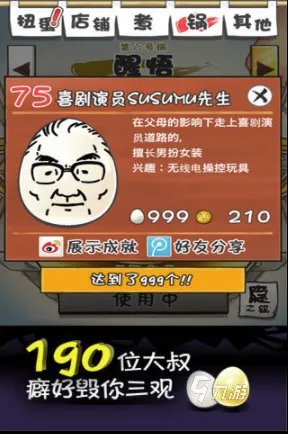 2022十大搞笑整人游戏推荐 最火爆的整人搞笑游戏推荐