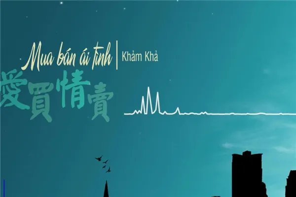 十大神曲排行榜 忐忑上榜,第二相当魔性流传度很高