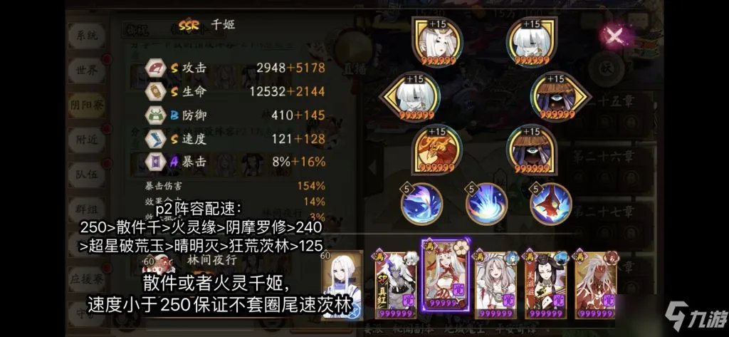 《阴阳师》永生之海阵容大全 永生之海阵容配置汇总