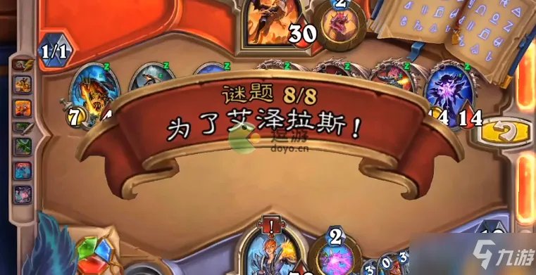 《炉石传说》为了艾泽拉斯谜题怎么过 为了艾泽拉斯解密攻略