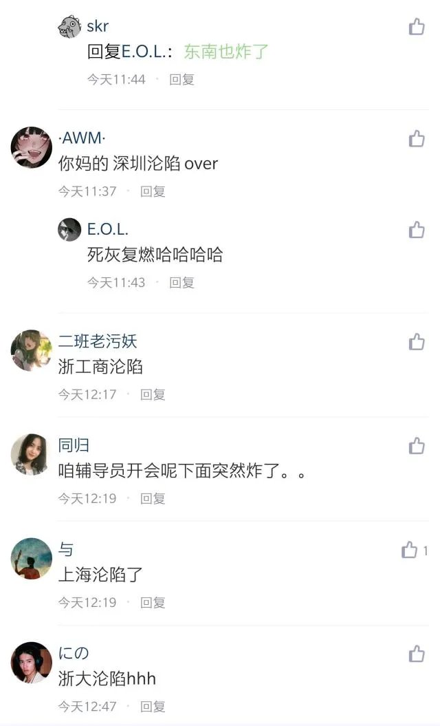 高校927事件出处介绍