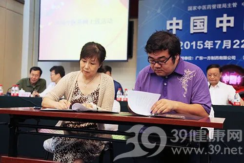 中医药行业门户网站“中国中医药网”正式上线