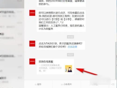联想电脑客服人工电话