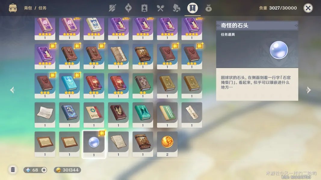 原神梵米尔的画笔与颜料任务怎么做