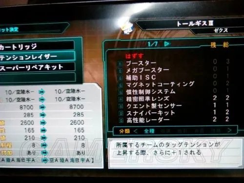 第三次超级机器人大战Z天狱篇 图文攻略 全SR流程攻略