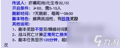 梦幻西游水陆大会怎么玩