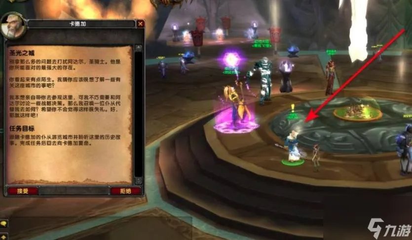 魔兽世界奥尔多声望怎么开启 魔兽世界奥尔多声望开启方法教学