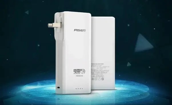 pisen是什么牌子的充电宝