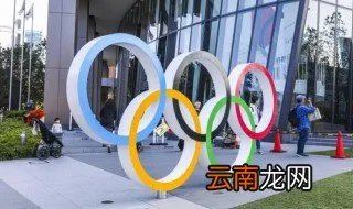 2021年东京奥运会开幕式时间 2021年东京奥运会开幕式时间是怎样的
