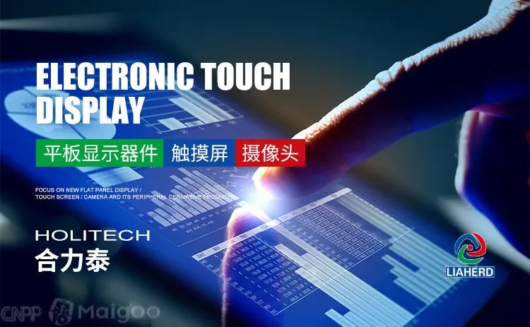 品牌榜：2023年触摸屏十大品牌排行榜 投票结果公布