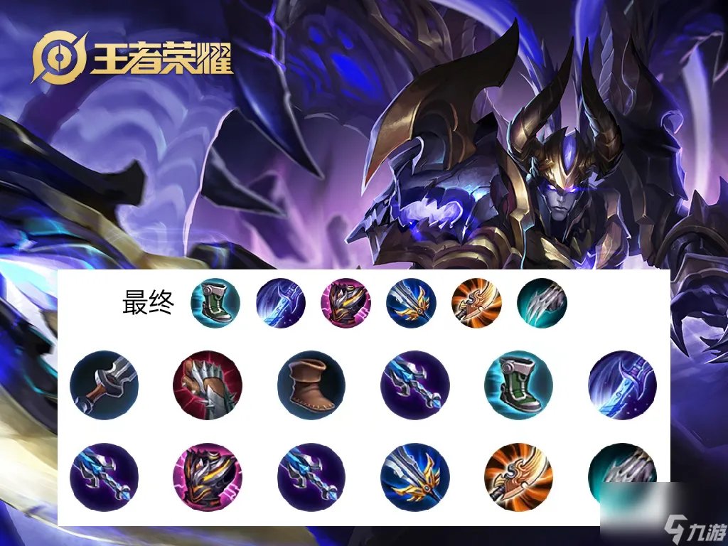 王者荣耀吕布出装顺序最强2023 铁爪流吕布火了