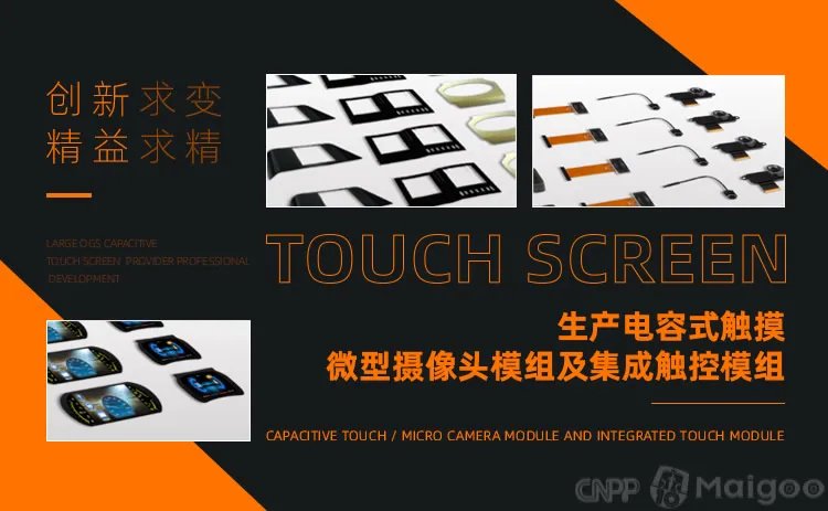 品牌榜：2023年触摸屏十大品牌排行榜 投票结果公布