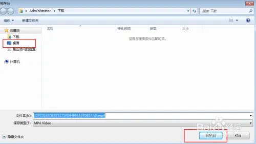如何下载avi视频