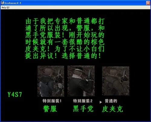 《生化危机4》图文流程攻略