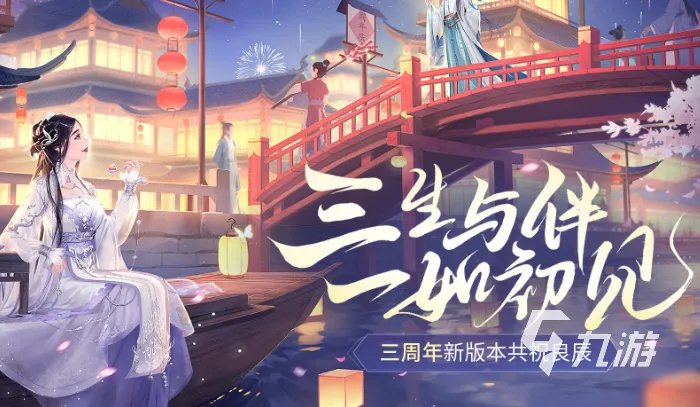 古装换装游戏有什么2021 最好玩的古装换装游戏推荐