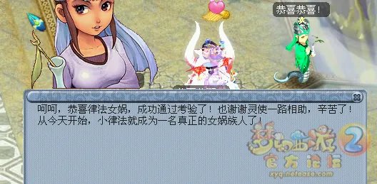 梦幻西游召唤兽律法女娲剧情任务怎么完成