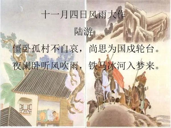 铁马冰河入梦来上一句