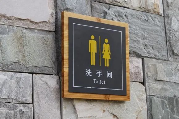 卫生间标识牌有哪些 卫生间标识牌的尺寸一般是多少