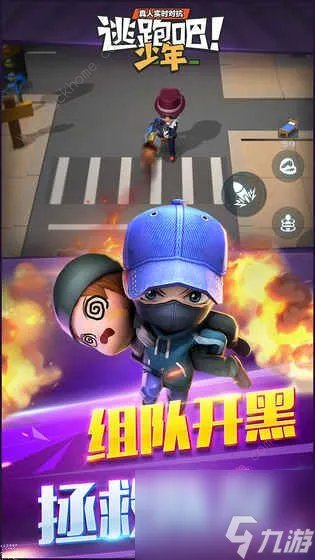 逃跑吧少年救人攻略逃生者营救技巧