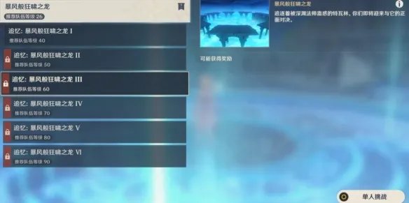 原神风龙废墟怎么过