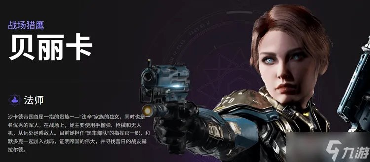 《帕拉贡》英雄技能大全