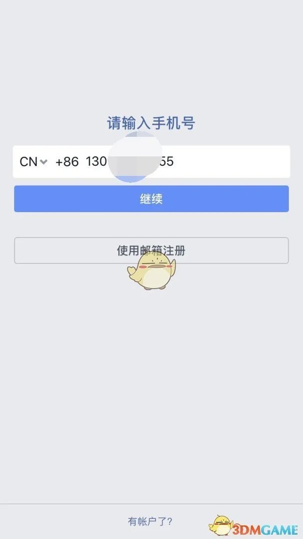 《脸书》账号注册步骤流程