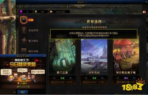 DNF全新冒险团玩法及快速上手攻略 新版冒险团指南