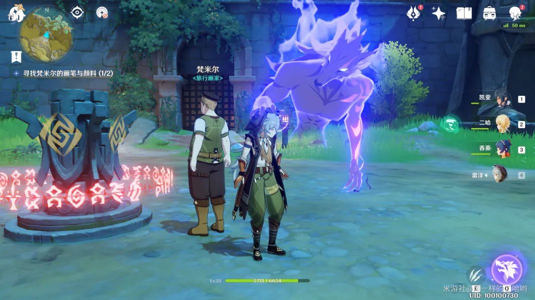 原神梵米尔的画笔与颜料任务怎么做
