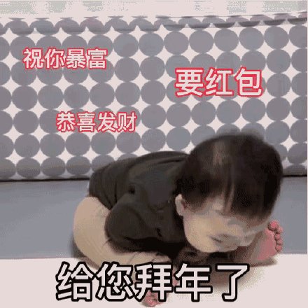 要红包的表情包大全