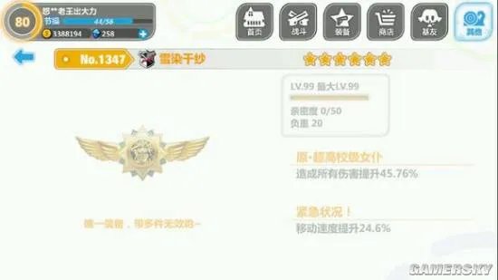 崩坏学园2雪染千纱属性介绍 雪染千纱实用性点评