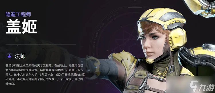 《帕拉贡》英雄技能大全