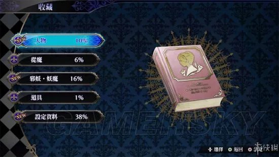 《无夜之国2》图文攻略 全章节图文流程攻略