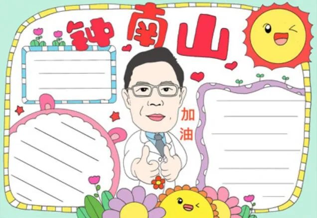 关于英雄的手抄报 2020英雄手抄报简单一点