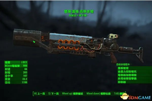 辐射4武器代码大全 辐射4改造传奇武器代码一览