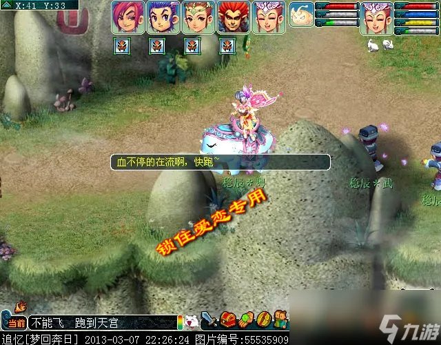 梦幻西游黄金甲之谜成就攻略