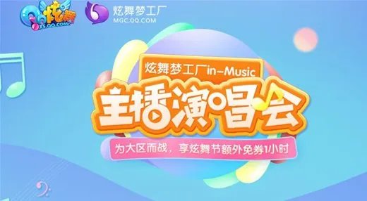 qq炫舞网页版梦工厂抽奖网址是多少？