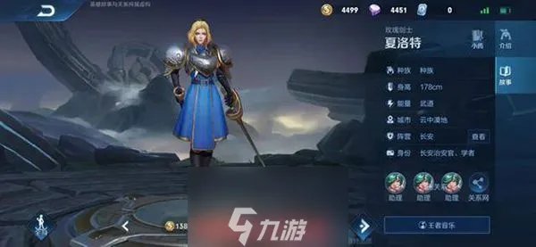 王者荣耀夏洛特怎么玩-夏洛特三大技能玩法解析