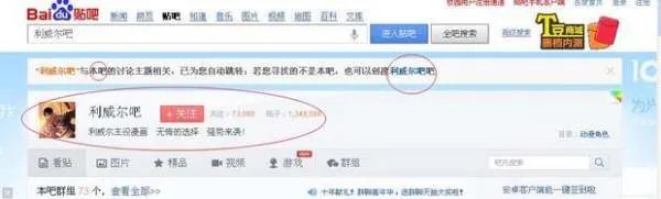 怎么创建贴吧？