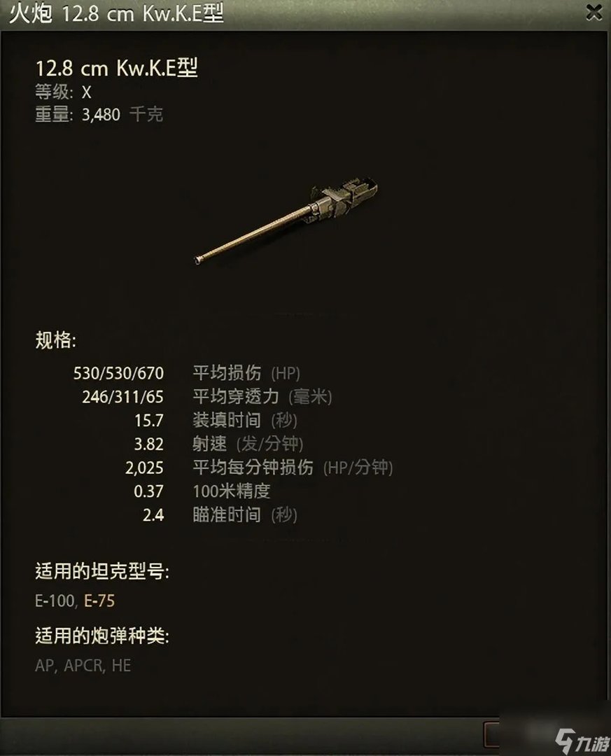 坦克世界e75怎么样 坦克世界e75介绍