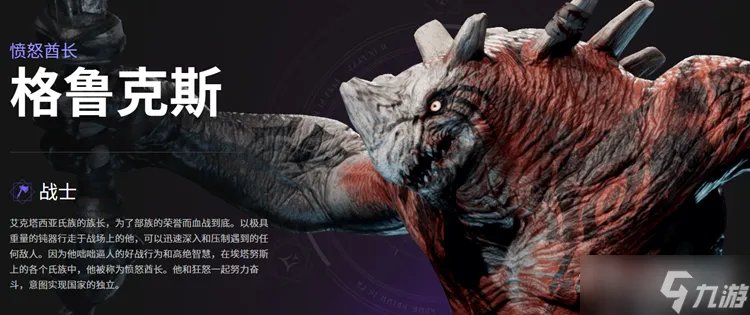 《帕拉贡》英雄技能大全