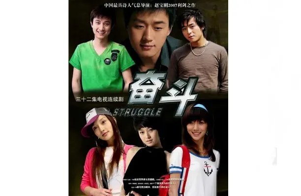 励志电视剧排行榜前十名 多部国产剧上榜，奋斗位列榜首