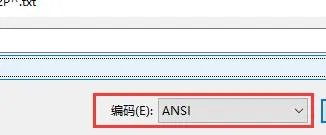 win10电脑记事本怎么保存