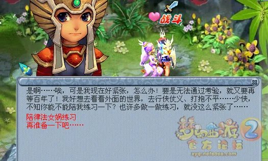 梦幻西游召唤兽律法女娲剧情任务怎么完成