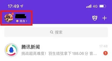 超级qq秀打开方法