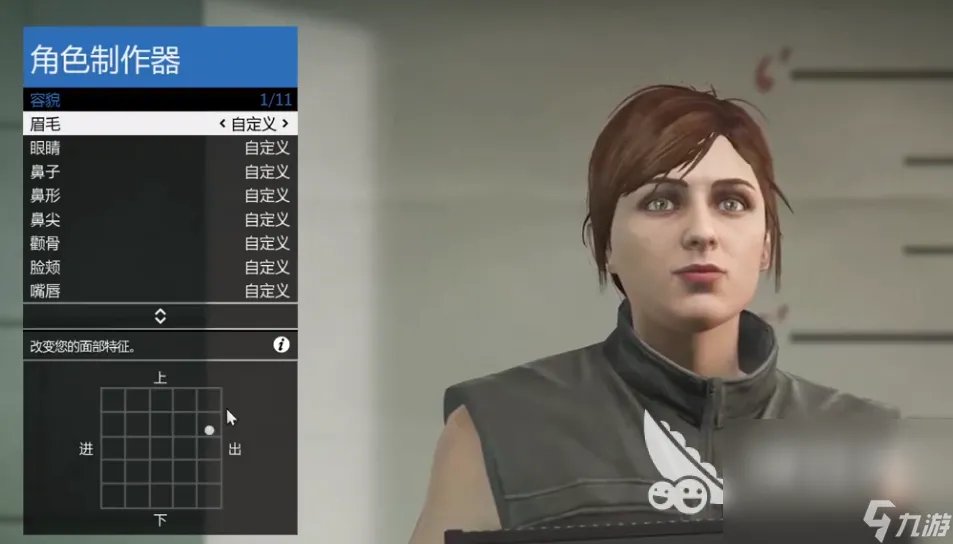 gta5捏脸数据参数有哪些 侠盗猎车手5捏脸系统简介