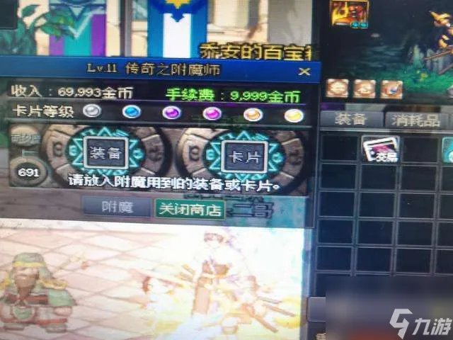 DNF副职业附魔师任务攻略及快速升级技巧 附魔师怎么赚钱