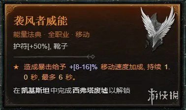 《暗黑破坏神4》死灵骨矛暗金盾BD攻略